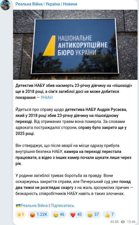 Скріншот Telegram-публікації