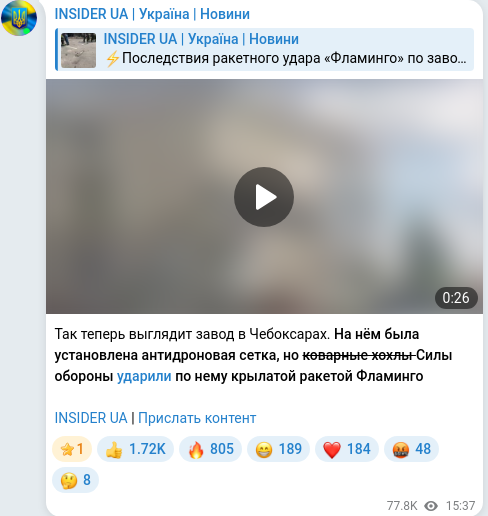 Скріншот Telegram-публікації