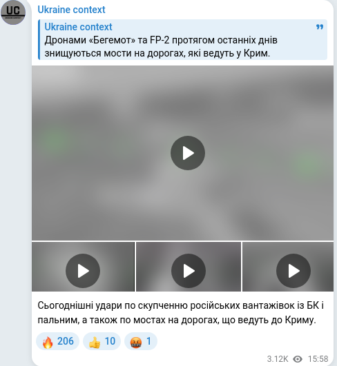 Скріншот Telegram-публікації