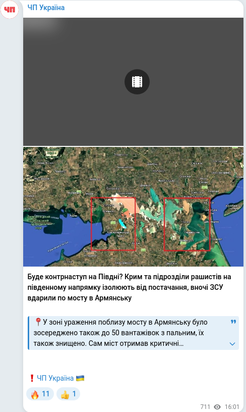 Скріншот Telegram-публікації