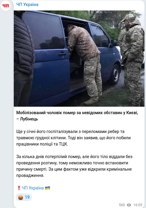 Скріншот Telegram-публікації