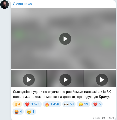 Скріншот Telegram-публікації