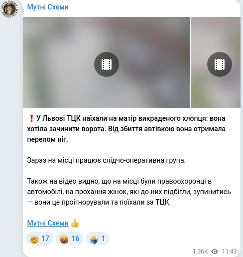Telegram publication screenshot