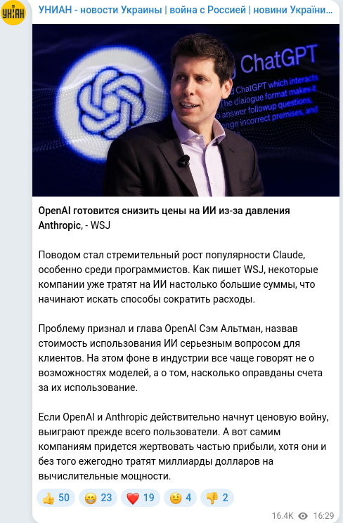 Скріншот Telegram-публікації