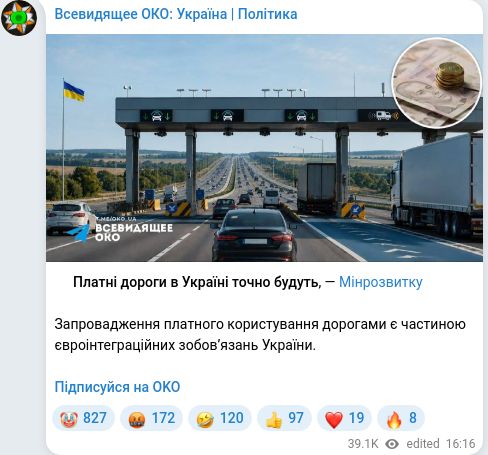 Скріншот Telegram-публікації