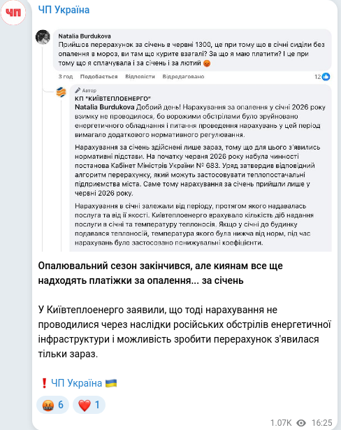 Telegram publication screenshot