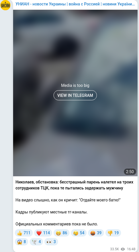 Скріншот Telegram-публікації