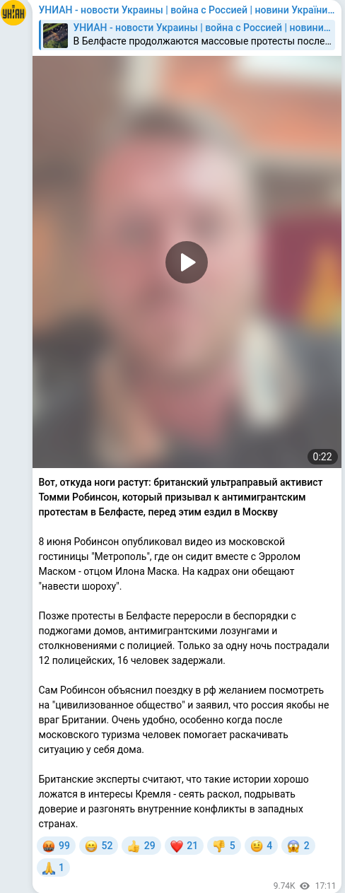 Скріншот Telegram-публікації