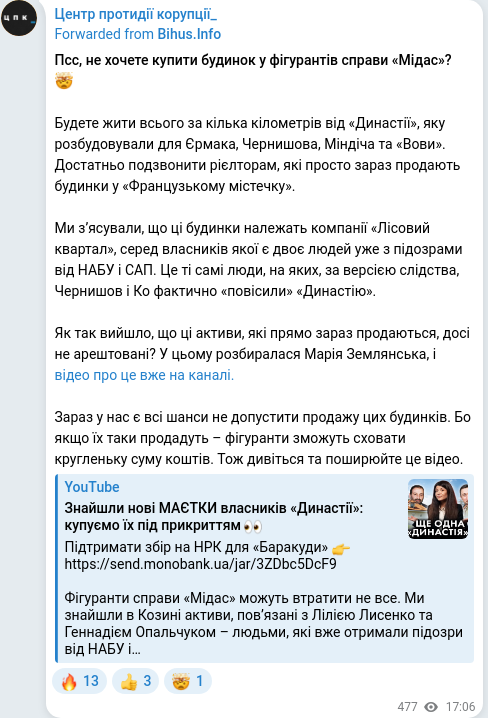 Скріншот Telegram-публікації