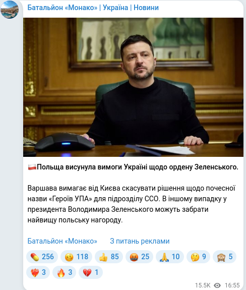 Скріншот Telegram-публікації