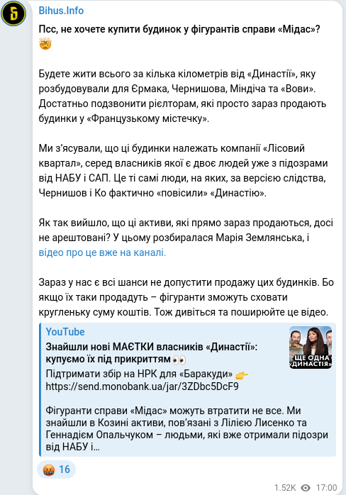 Скріншот Telegram-публікації
