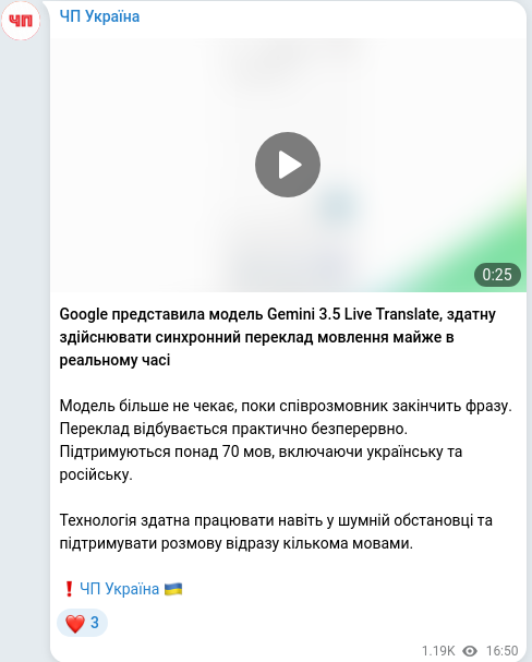 Telegram publication screenshot