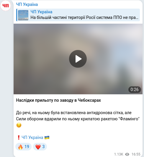 Telegram publication screenshot