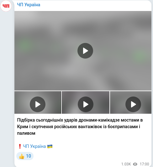 Telegram publication screenshot