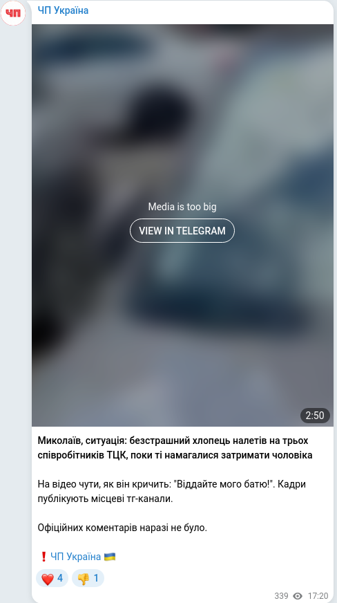 Скріншот Telegram-публікації