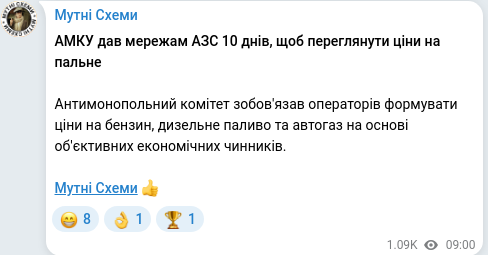 Telegram publication screenshot