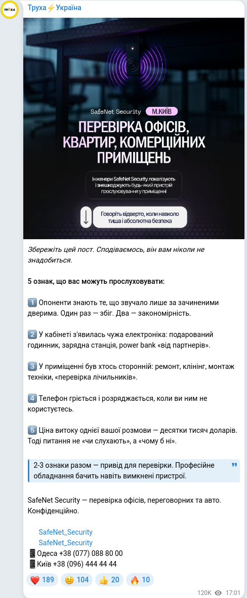 Скріншот Telegram-публікації