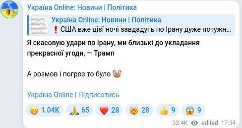 Скріншот Telegram-публікації