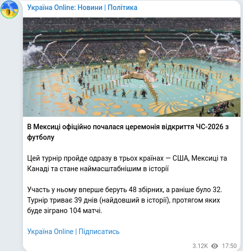 Скріншот Telegram-публікації