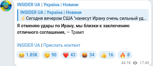 Скріншот Telegram-публікації