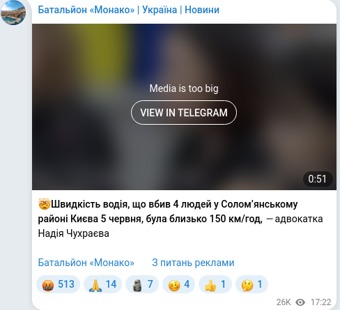 Скріншот Telegram-публікації