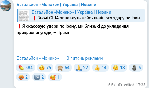 Скріншот Telegram-публікації