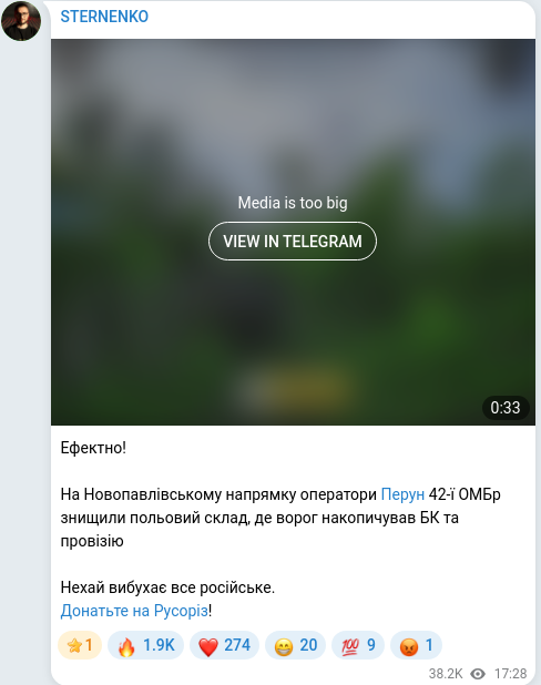 Скріншот Telegram-публікації
