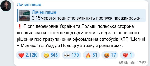 Скріншот Telegram-публікації