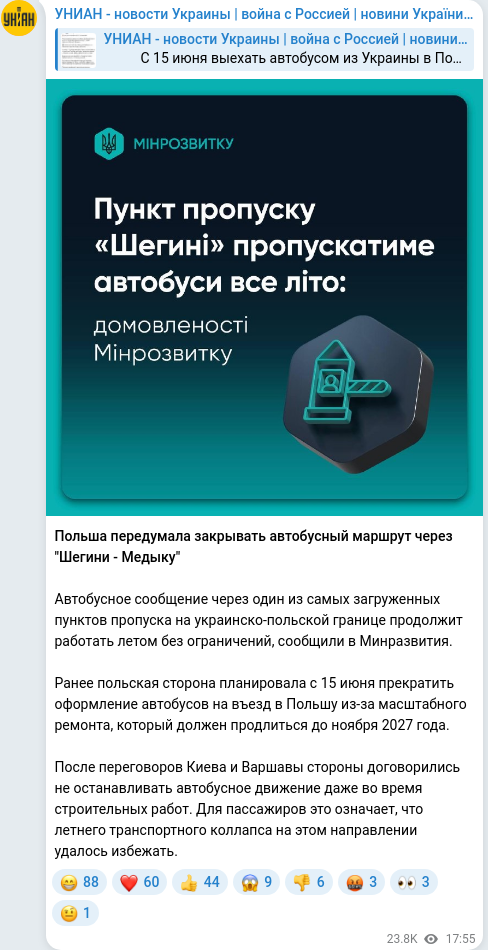 Скріншот Telegram-публікації