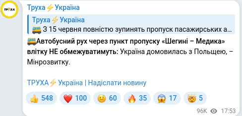 Скріншот Telegram-публікації