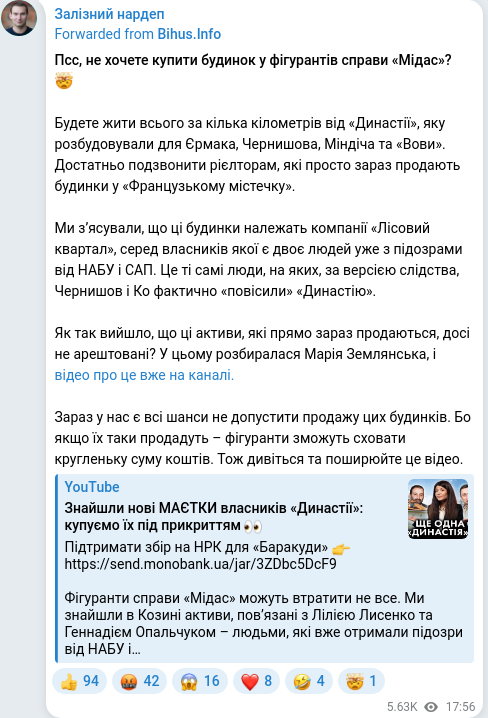 Скріншот Telegram-публікації