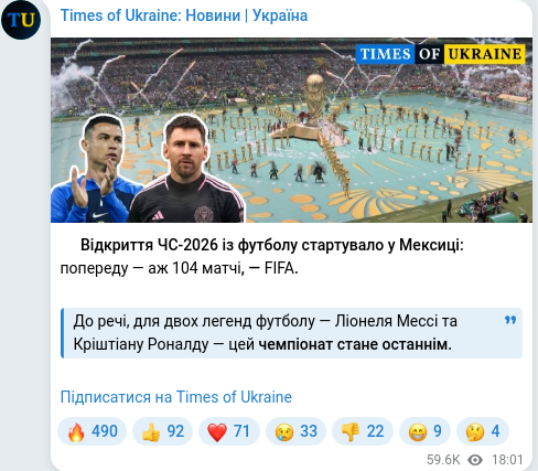 Скріншот Telegram-публікації