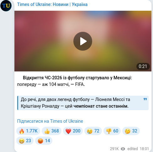 Скріншот Telegram-публікації