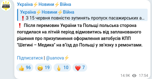 Скріншот Telegram-публікації