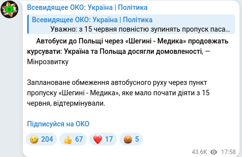 Скріншот Telegram-публікації
