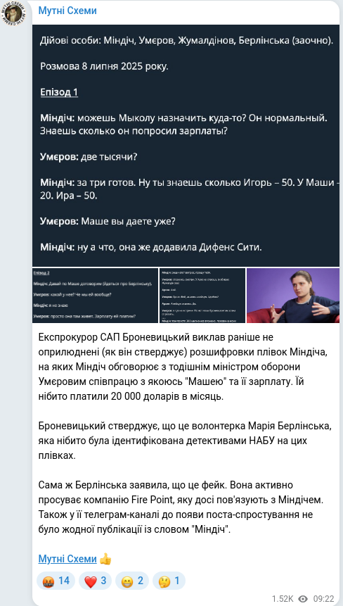 Telegram publication screenshot