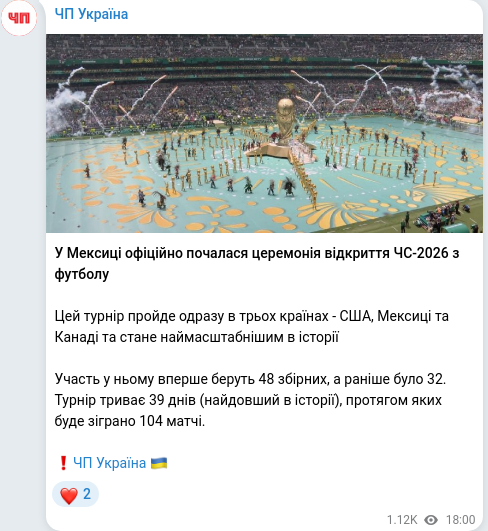 Скріншот Telegram-публікації