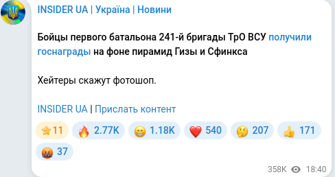 Telegram publication screenshot