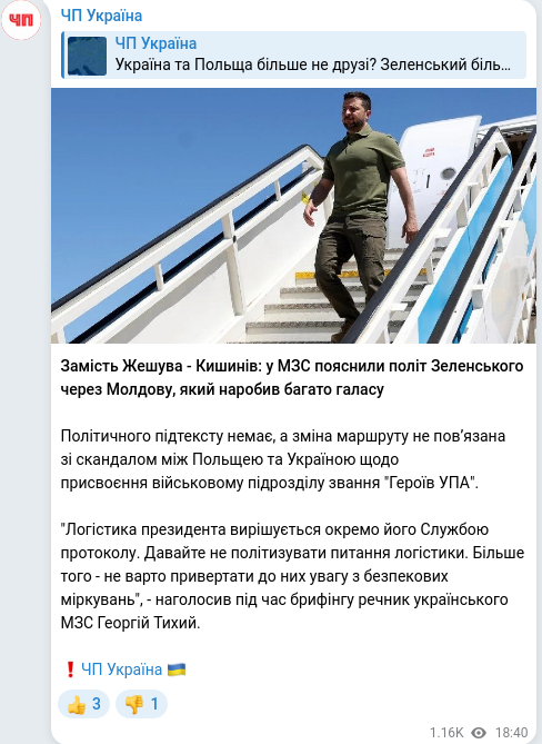 Telegram publication screenshot