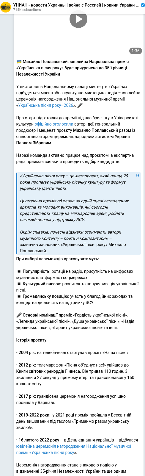 Скріншот Telegram-публікації
