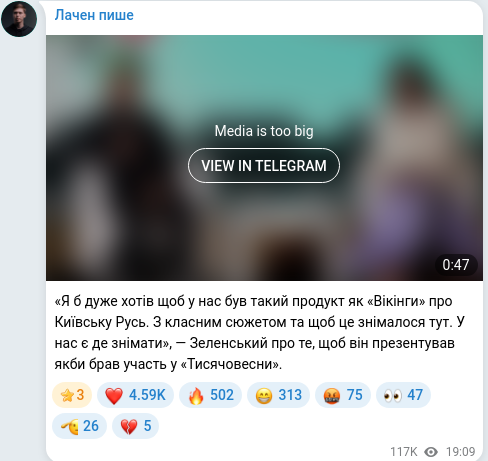Скріншот Telegram-публікації