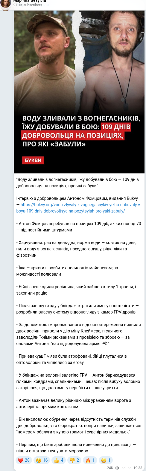Скріншот Telegram-публікації