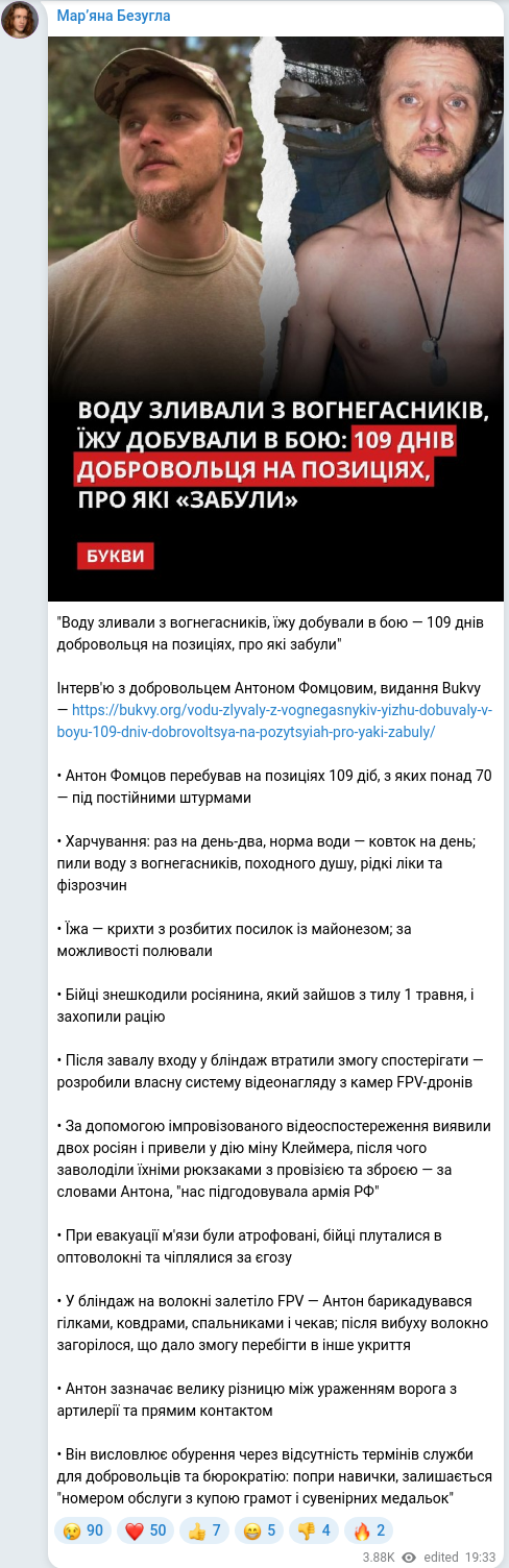 Скріншот Telegram-публікації