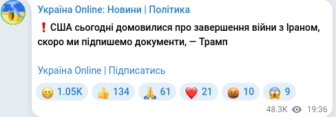 Скріншот Telegram-публікації