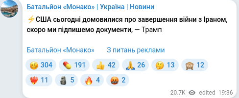 Скріншот Telegram-публікації