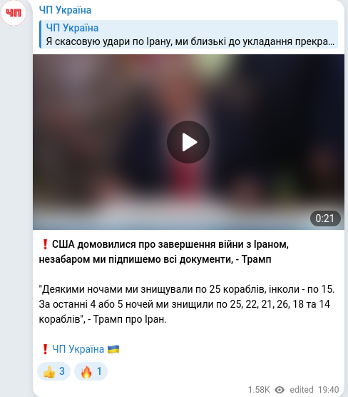 Telegram publication screenshot