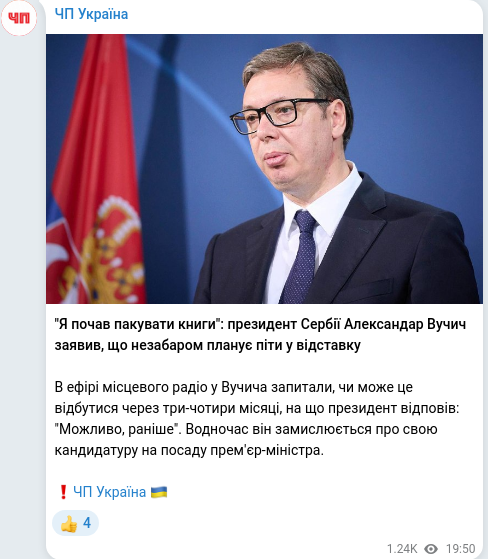 Telegram publication screenshot