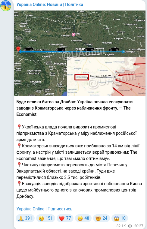 Скріншот Telegram-публікації