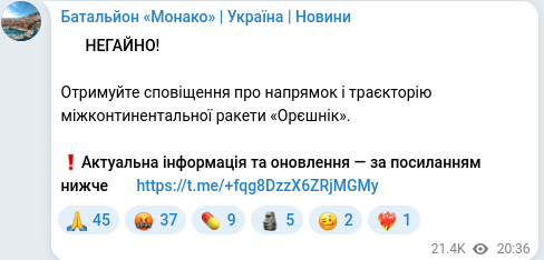 Скріншот Telegram-публікації