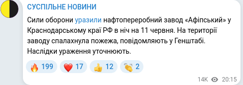 Скріншот Telegram-публікації
